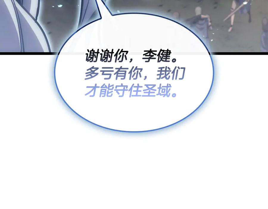 《灾难级英雄归来》第116话 给我解释一下 第290页