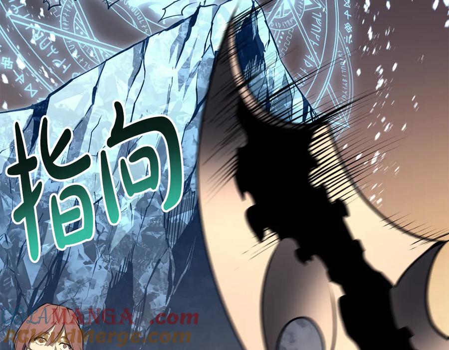 《灾难级英雄归来》第116话 给我解释一下 第293页