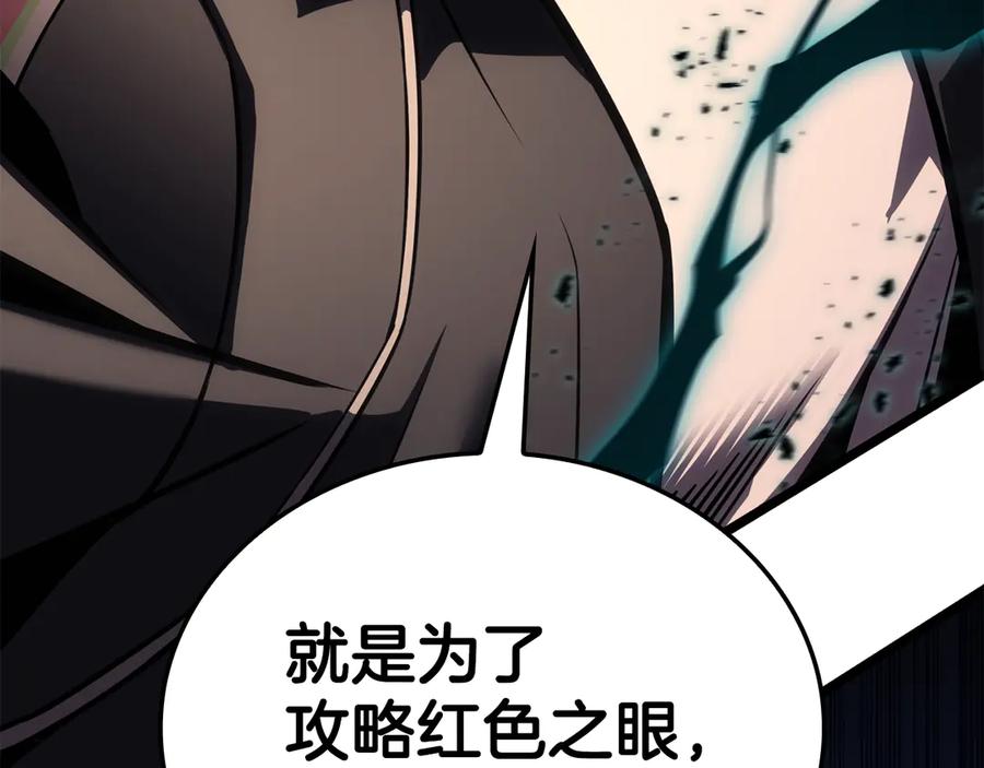 《灾难级英雄归来》第116话 给我解释一下 第308页