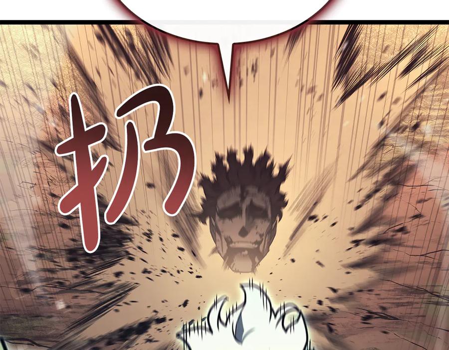 《灾难级英雄归来》第116话 给我解释一下 第256页