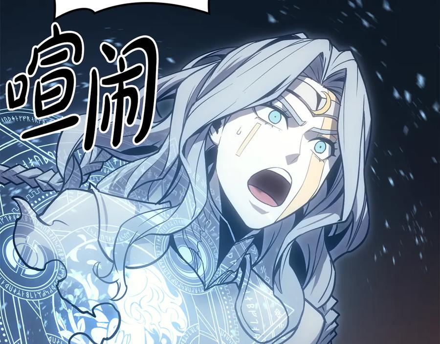 《灾难级英雄归来》第116话 给我解释一下 第279页