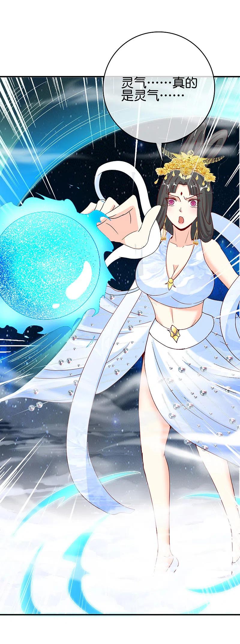 最强仙界朋友圈 第120话 嫦娥…运载火箭？ 第33页