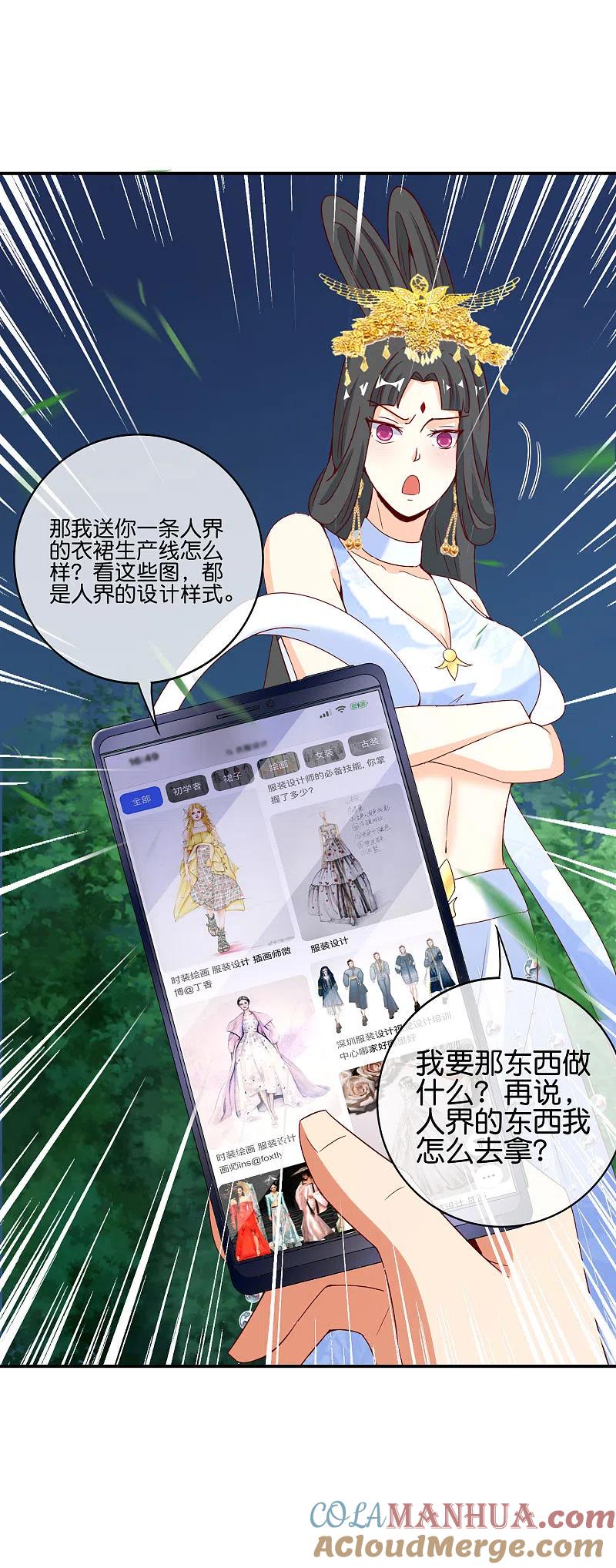 最强仙界朋友圈 第120话 嫦娥…运载火箭？ 第37页
