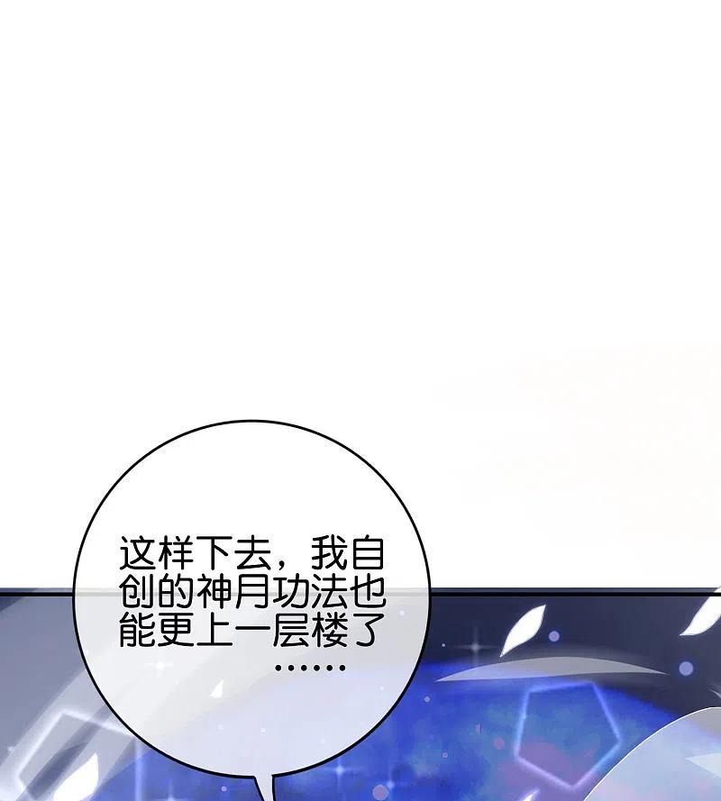 最强仙界朋友圈 第120话 嫦娥…运载火箭？ 第41页
