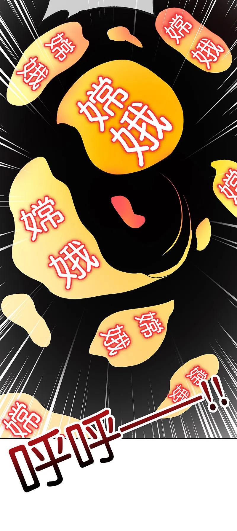 最强仙界朋友圈 第120话 嫦娥…运载火箭？ 第44页
