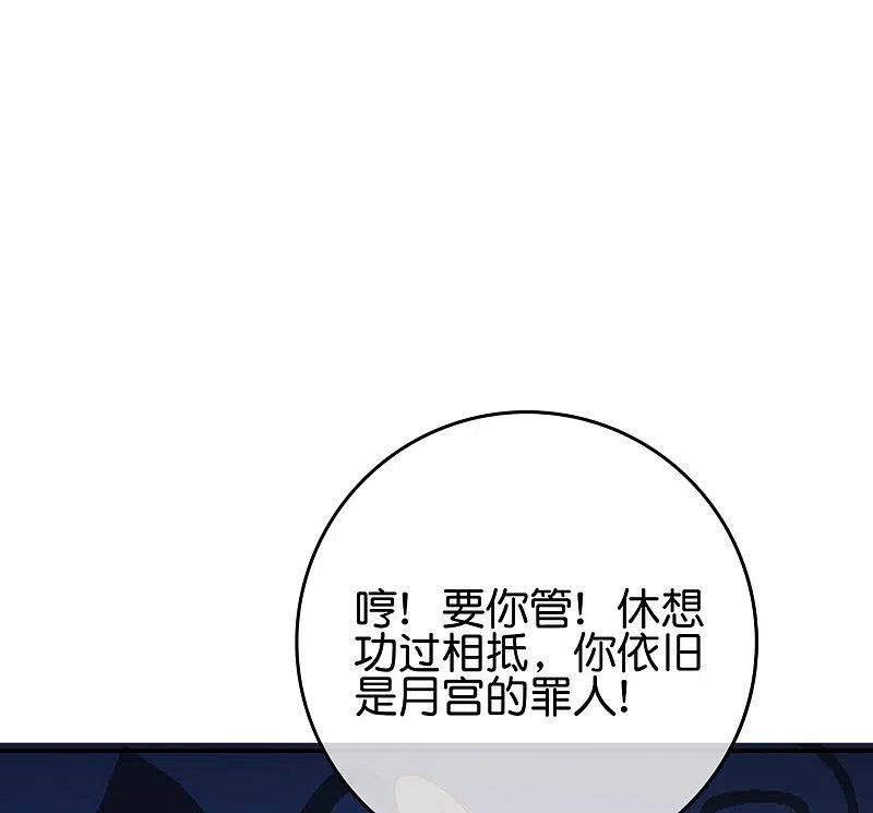 最强仙界朋友圈 第120话 嫦娥…运载火箭？ 第35页