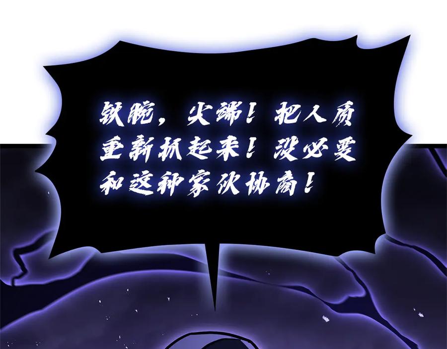 《灾难级英雄归来》第122话 现身 第200页