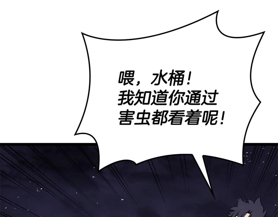 《灾难级英雄归来》第122话 现身 第183页