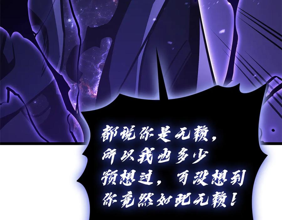 《灾难级英雄归来》第122话 现身 第195页