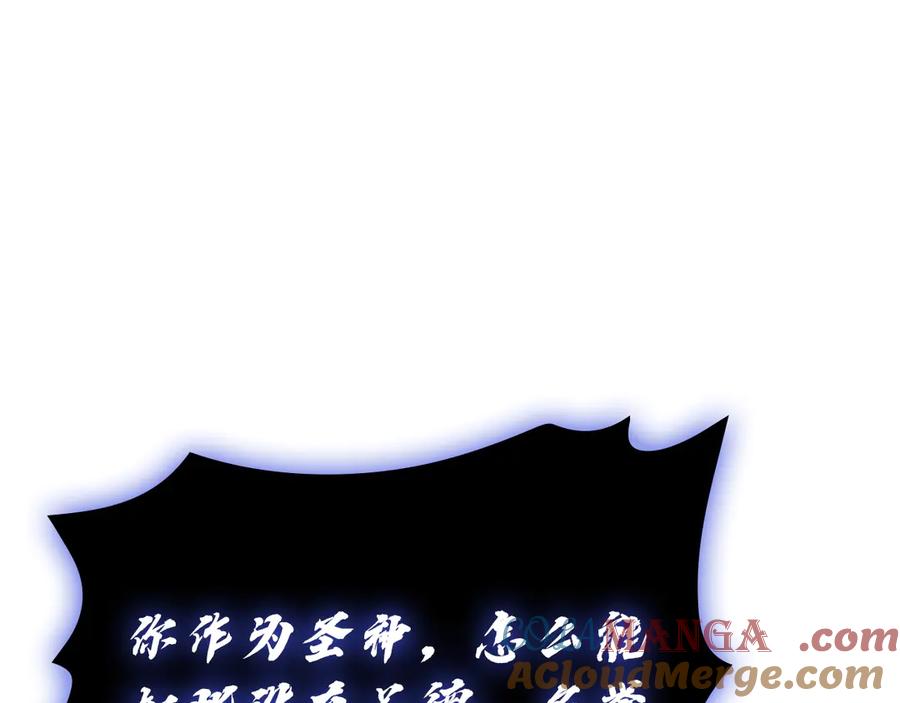 《灾难级英雄归来》第122话 现身 第197页