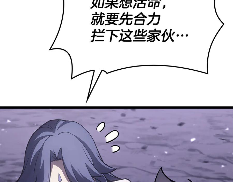 《灾难级英雄归来》第122话 现身 第210页