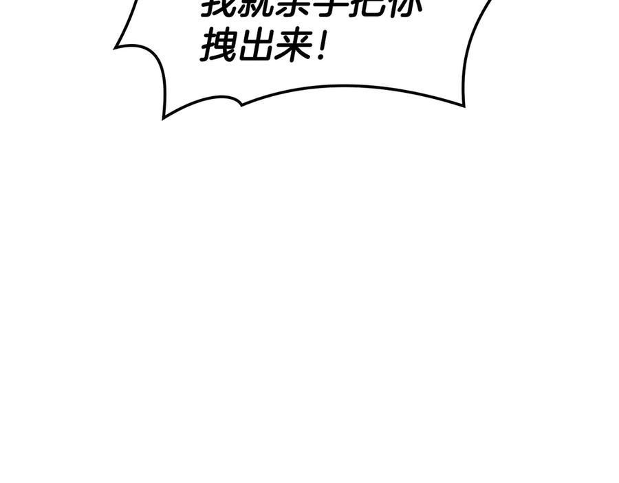 《灾难级英雄归来》第122话 现身 第192页