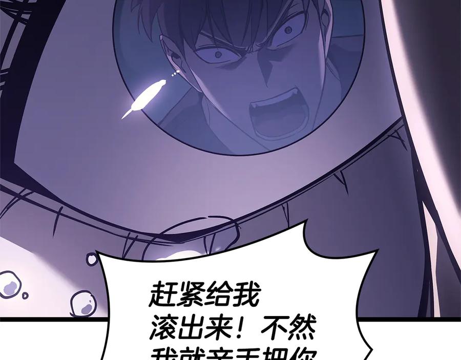 《灾难级英雄归来》第122话 现身 第191页