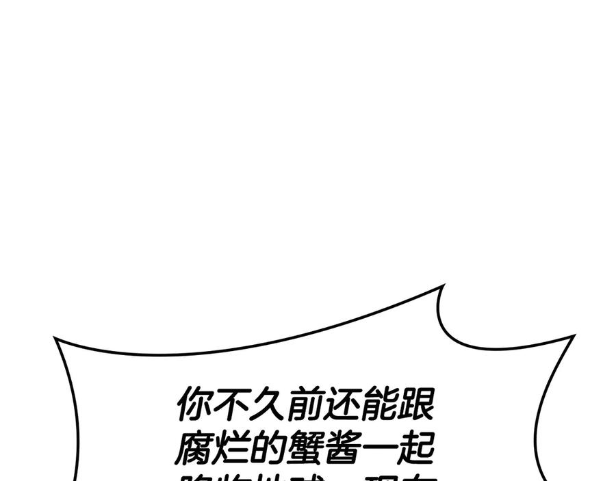 《灾难级英雄归来》第122话 现身 第187页