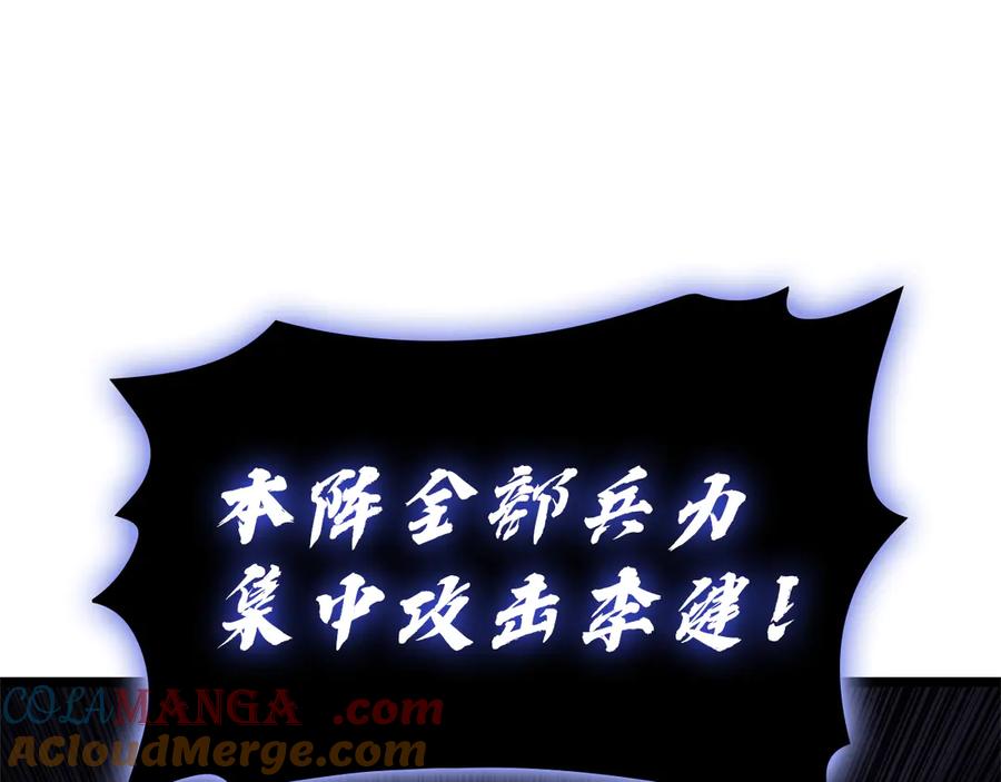 《灾难级英雄归来》第122话 现身 第205页
