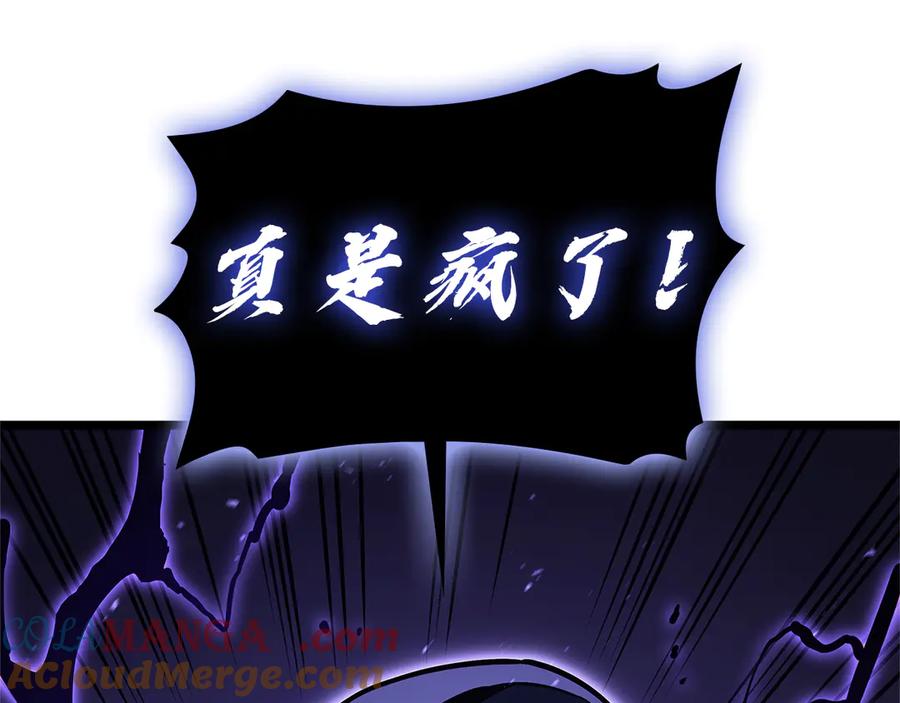 《灾难级英雄归来》第122话 现身 第193页