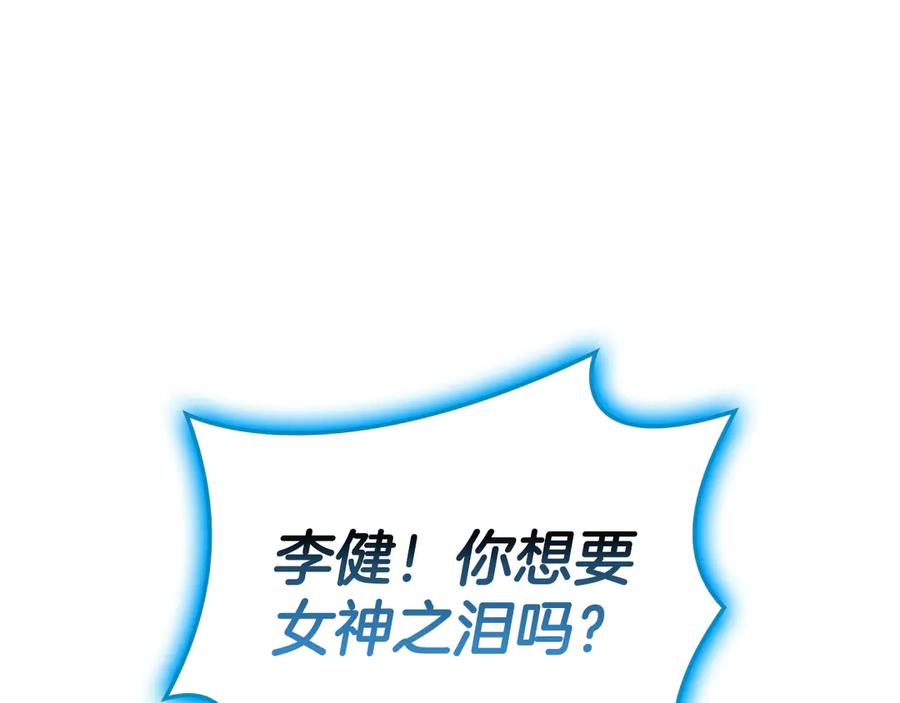 《灾难级英雄归来》第123话 水面上的战斗 第158页