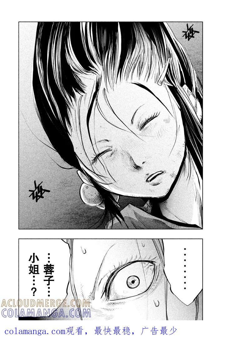 《当无火葬场的小镇里钟声鸣响时》第128话 我和咲一起… 第12页