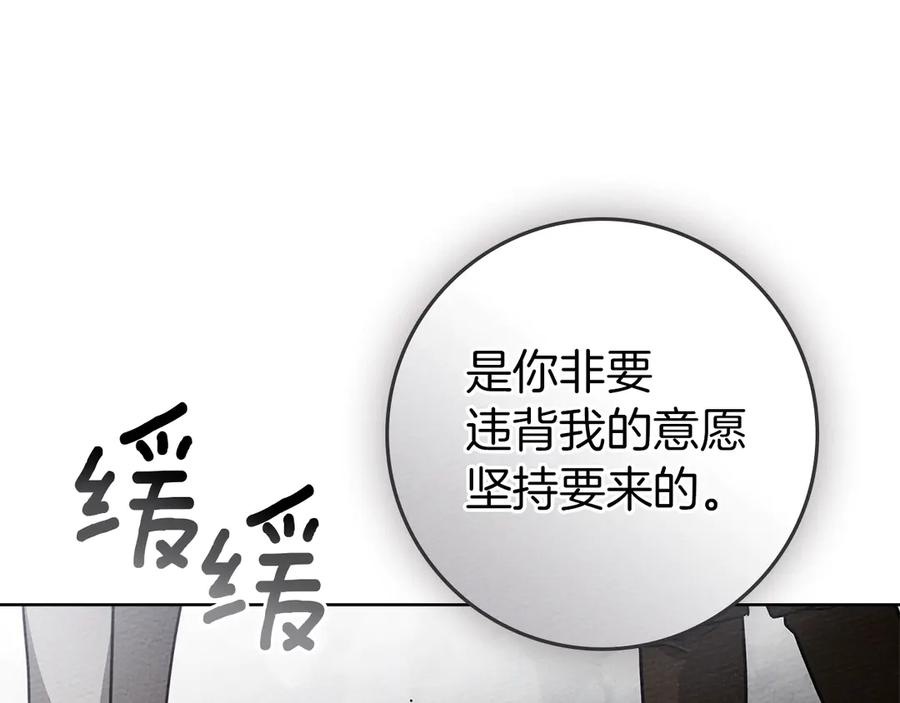 《橡树之下》第98话 拧巴的利普坦 第154页