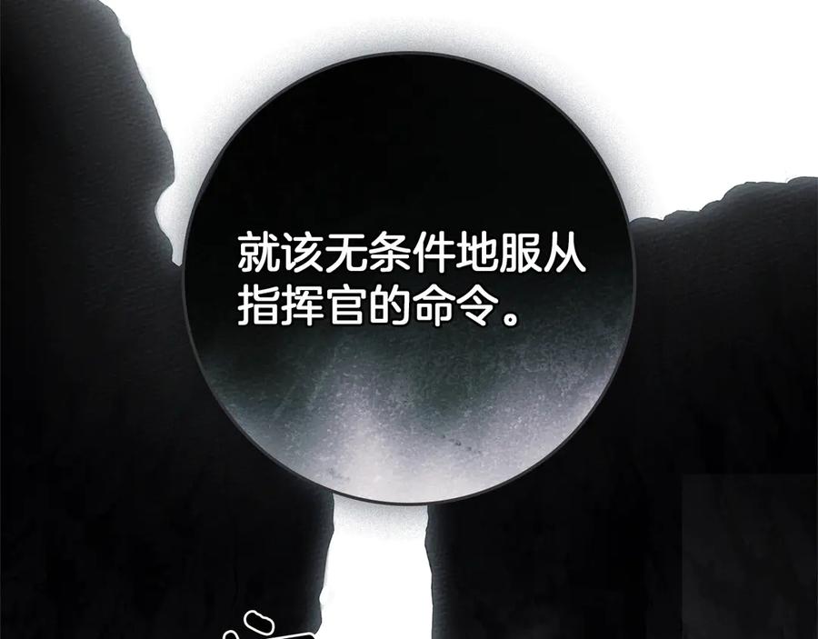 《橡树之下》第98话 拧巴的利普坦 第156页
