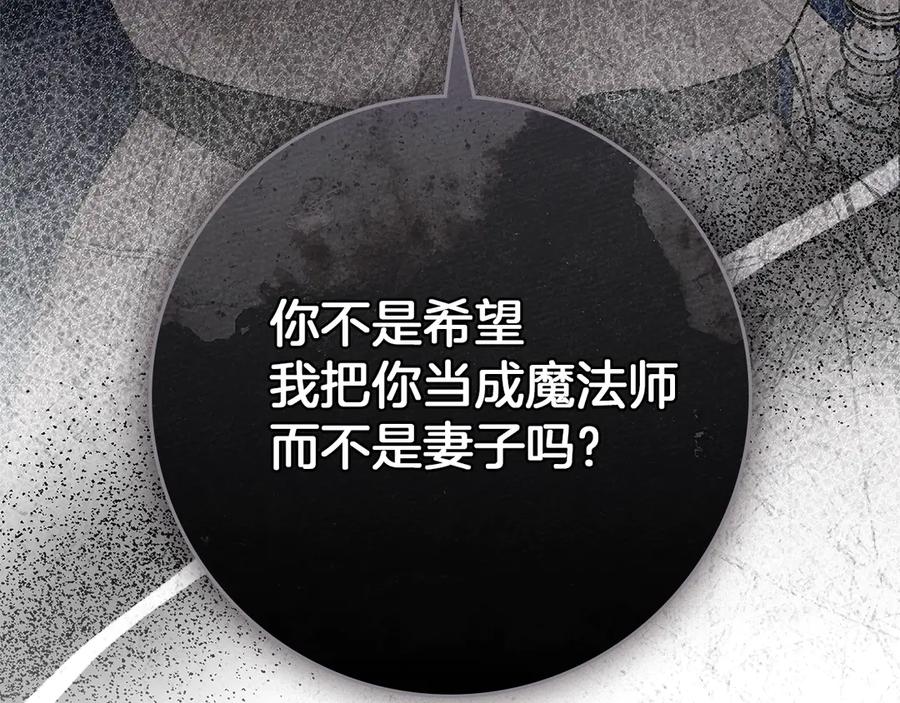 《橡树之下》第98话 拧巴的利普坦 第151页