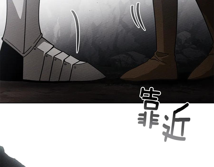 《橡树之下》第98话 拧巴的利普坦 第155页