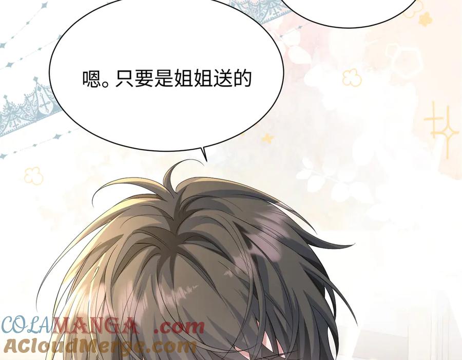 《穿成马甲大佬的妹妹》第10话 气氛有点怪怪的 第33页