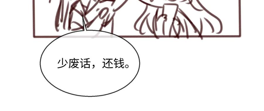 《穿成马甲大佬的妹妹》第10话 气氛有点怪怪的 第116页