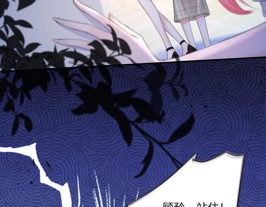 《穿成马甲大佬的妹妹》第10话 气氛有点怪怪的 第50页