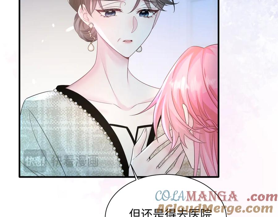 《穿成马甲大佬的妹妹》第10话 气氛有点怪怪的 第81页