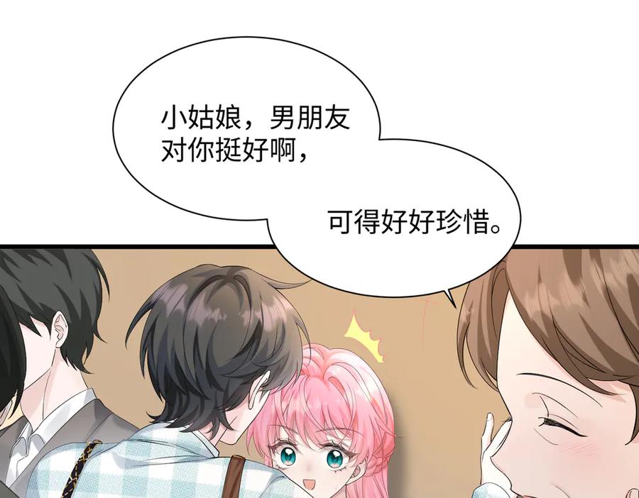《穿成马甲大佬的妹妹》第10话 气氛有点怪怪的 第26页