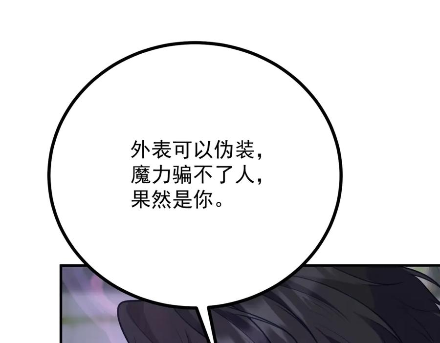 《公爵大人有隐疾》第12话 并肩战斗 第78页