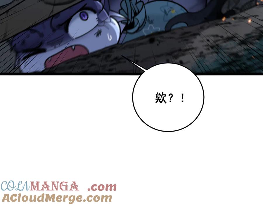老蛇修仙传（蛇祖） 第13回 寻找完美的肉身 第9页