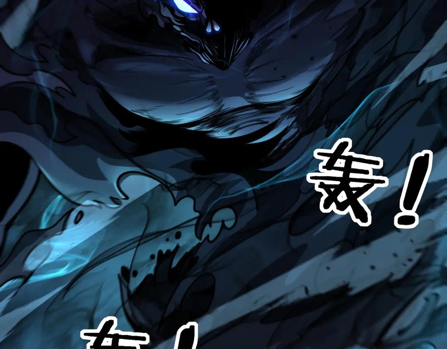 老蛇修仙传（蛇祖） 第13回 寻找完美的肉身 第11页