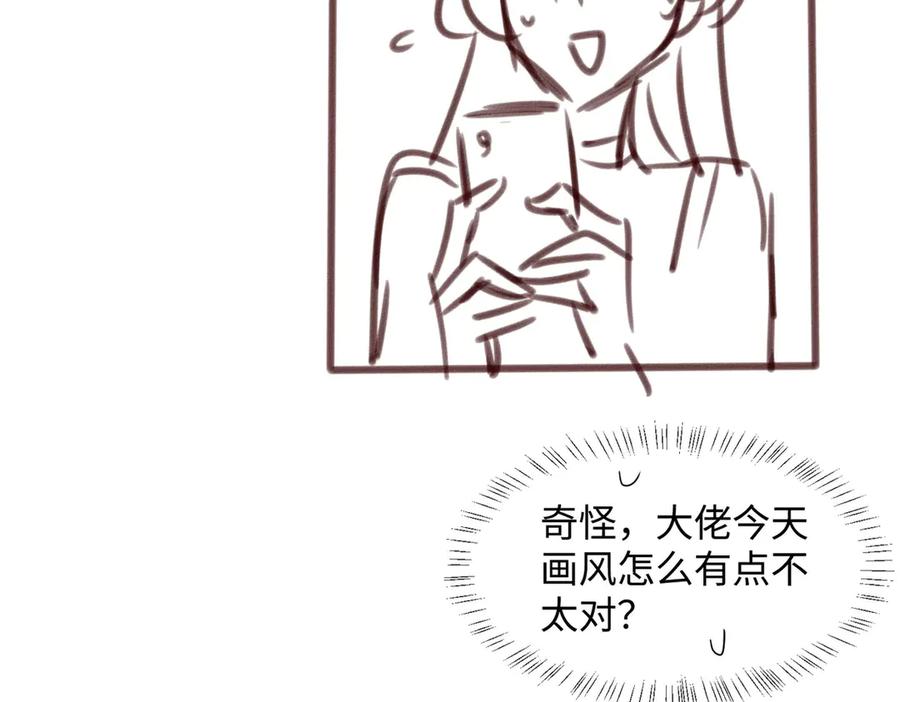 《穿成马甲大佬的妹妹》第10话 气氛有点怪怪的 第111页