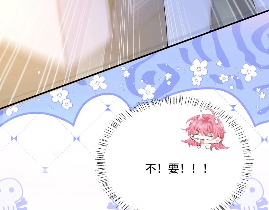 《穿成马甲大佬的妹妹》第10话 气氛有点怪怪的 第56页