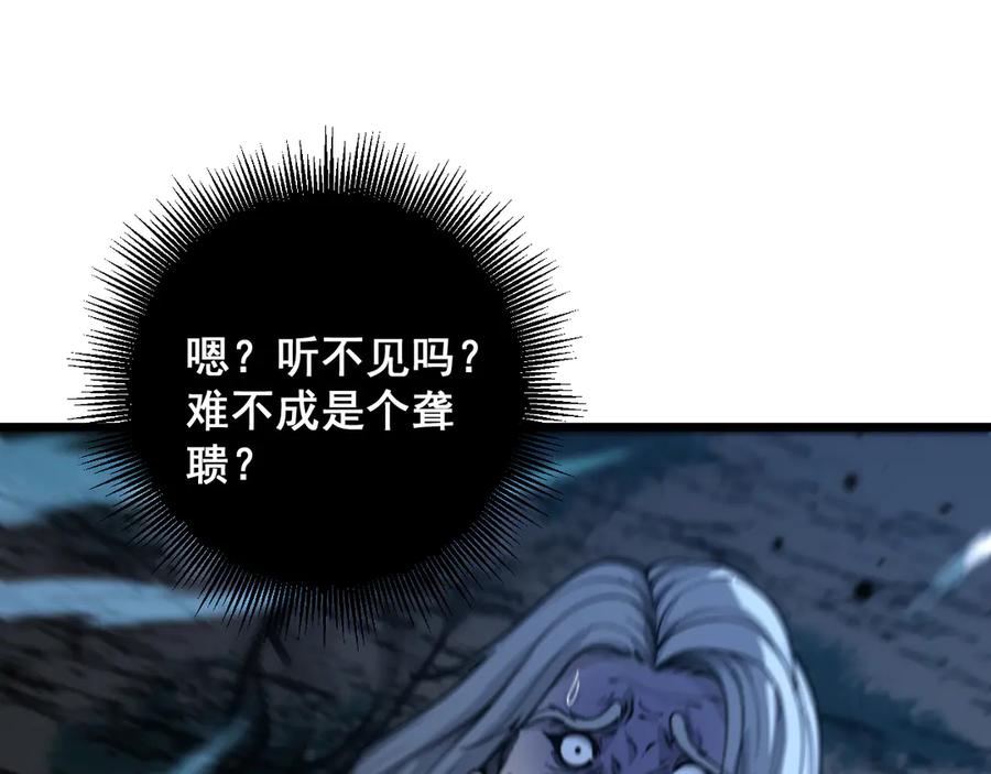 老蛇修仙传（蛇祖） 第13回 寻找完美的肉身 第15页