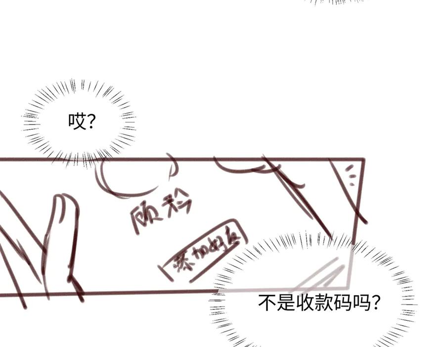 《穿成马甲大佬的妹妹》第10话 气氛有点怪怪的 第112页