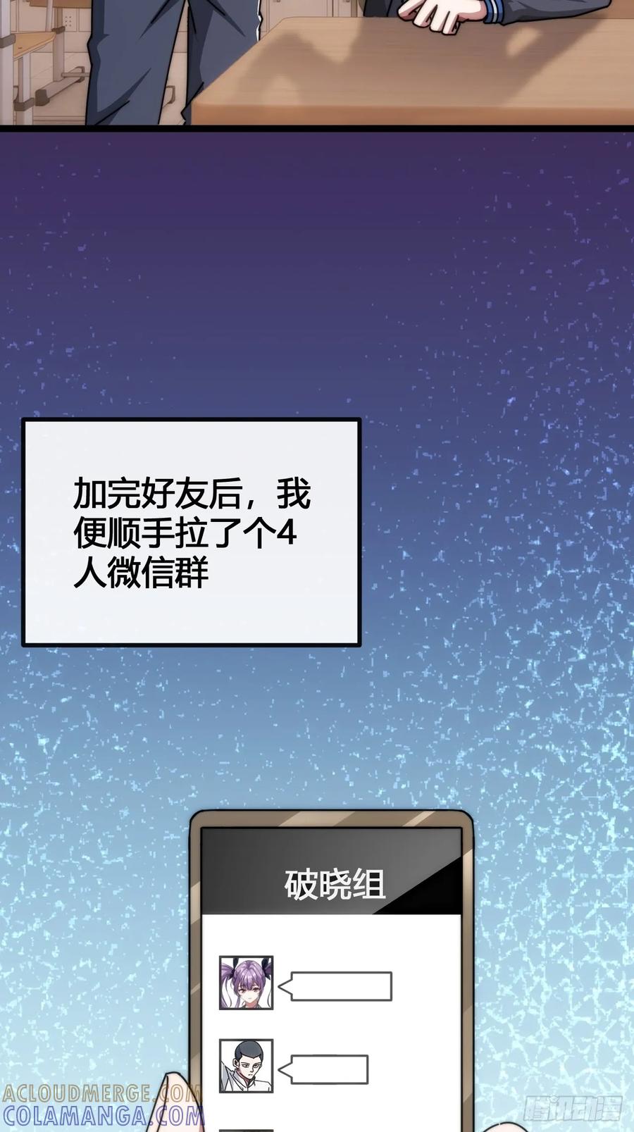 《从零开始无限进化》装哔盛宴 第57页