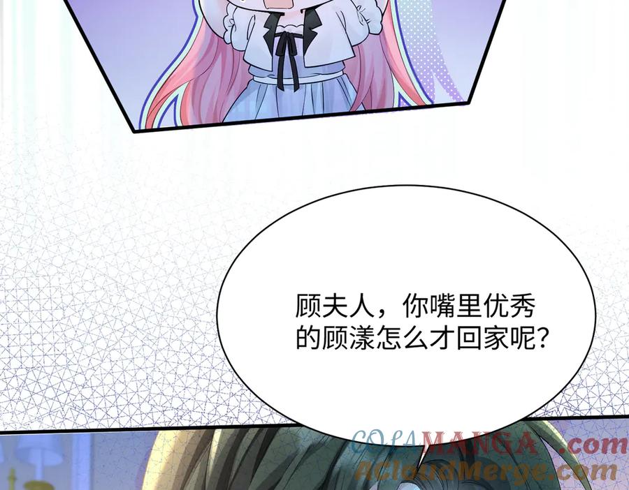 《穿成马甲大佬的妹妹》第10话 气氛有点怪怪的 第65页