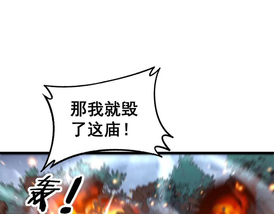 老蛇修仙传（蛇祖） 第13回 寻找完美的肉身 第4页