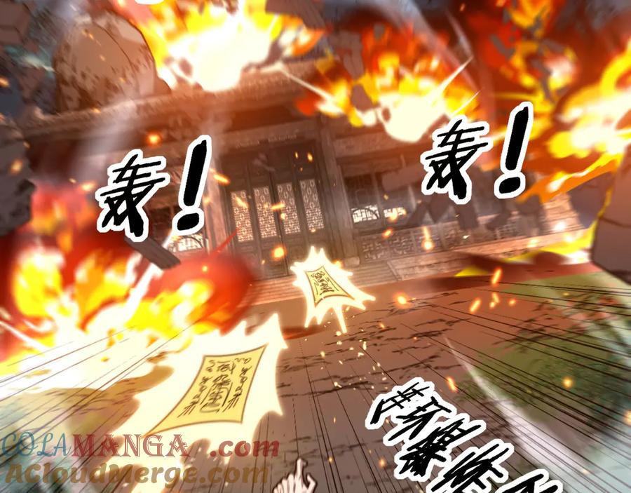 老蛇修仙传（蛇祖） 第13回 寻找完美的肉身 第5页