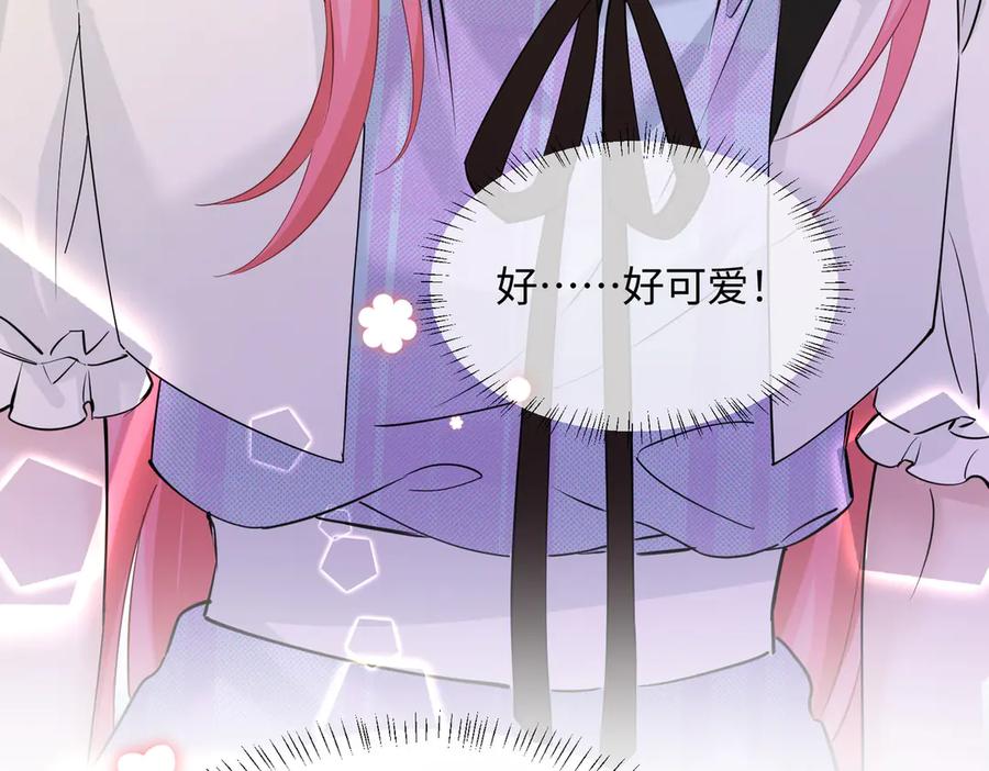 《穿成马甲大佬的妹妹》第10话 气氛有点怪怪的 第38页