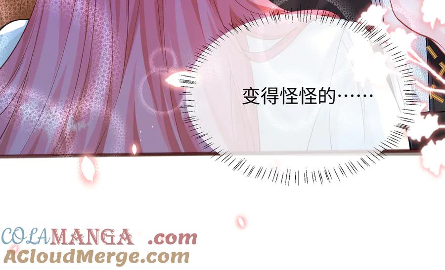 《穿成马甲大佬的妹妹》第10话 气氛有点怪怪的 第25页
