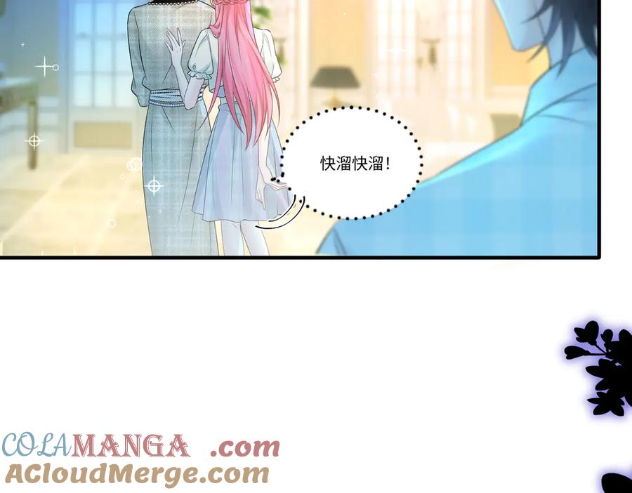 《穿成马甲大佬的妹妹》第10话 气氛有点怪怪的 第85页