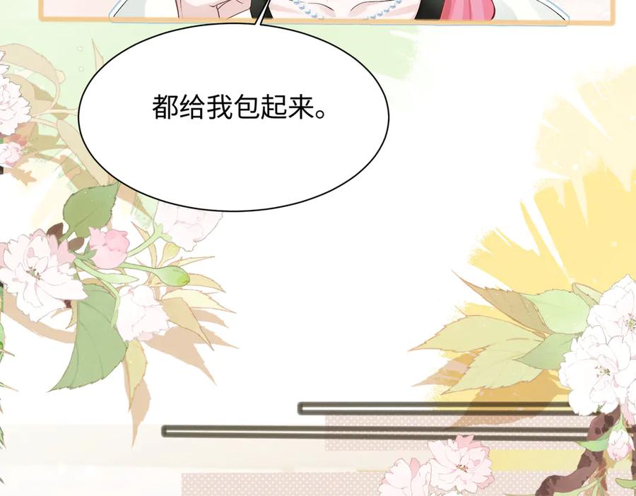 《穿成马甲大佬的妹妹》第10话 气氛有点怪怪的 第7页