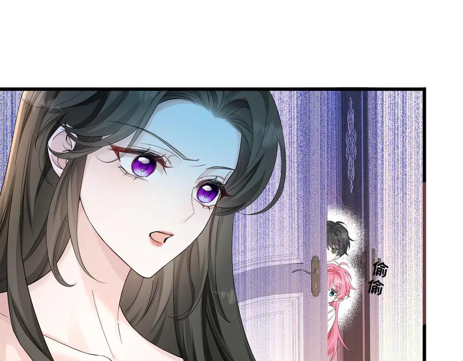 《穿成马甲大佬的妹妹》第10话 气氛有点怪怪的 第46页