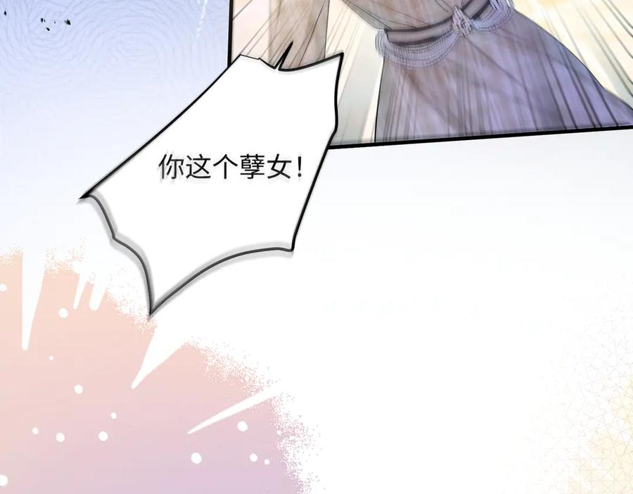 《穿成马甲大佬的妹妹》第10话 气氛有点怪怪的 第52页