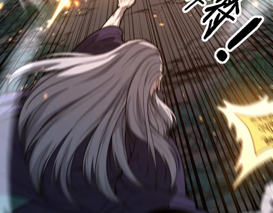 老蛇修仙传（蛇祖） 第13回 寻找完美的肉身 第6页