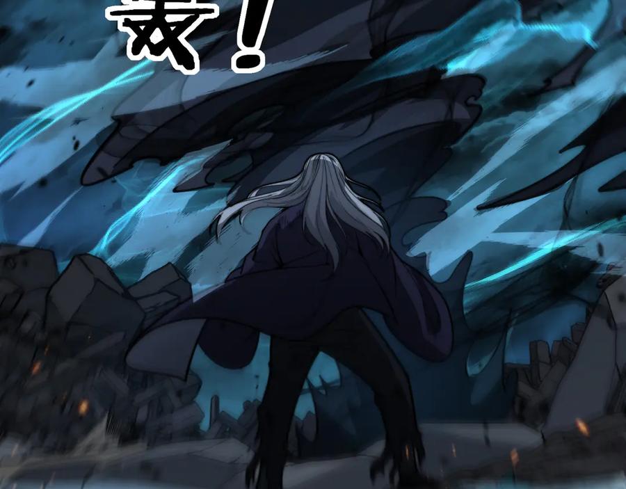 老蛇修仙传（蛇祖） 第13回 寻找完美的肉身 第12页